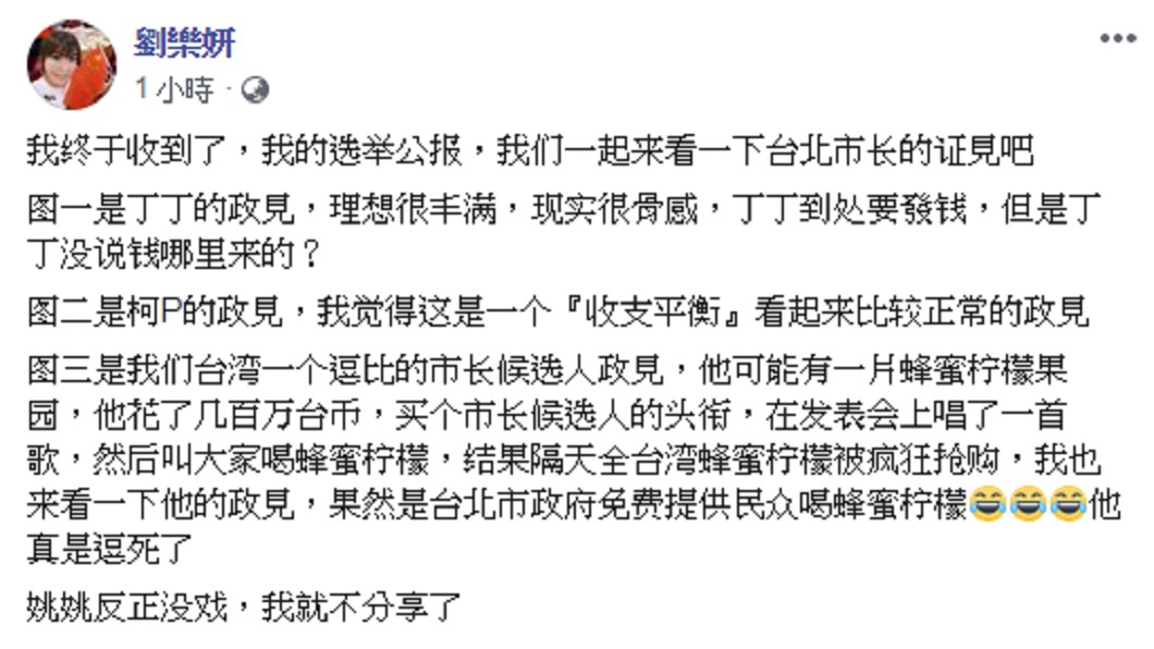 圖/翻攝自 臉書