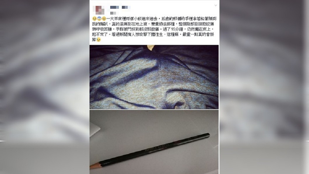 圖/爆怨公社