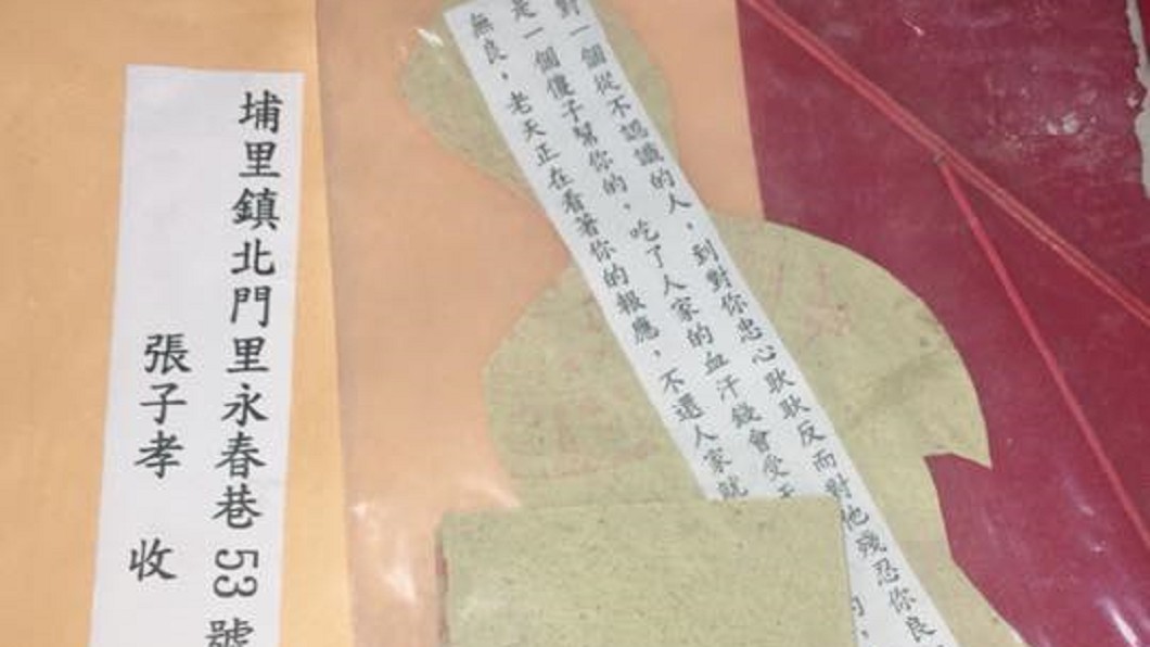 圖/翻攝臉書