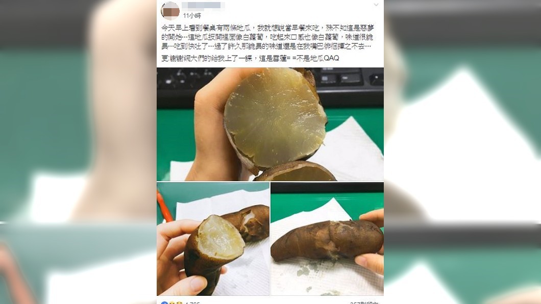 圖/翻攝自爆怨公社
