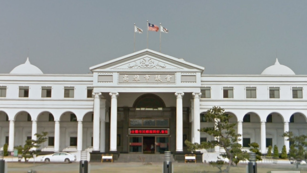 高雄市議會。圖／Google Map