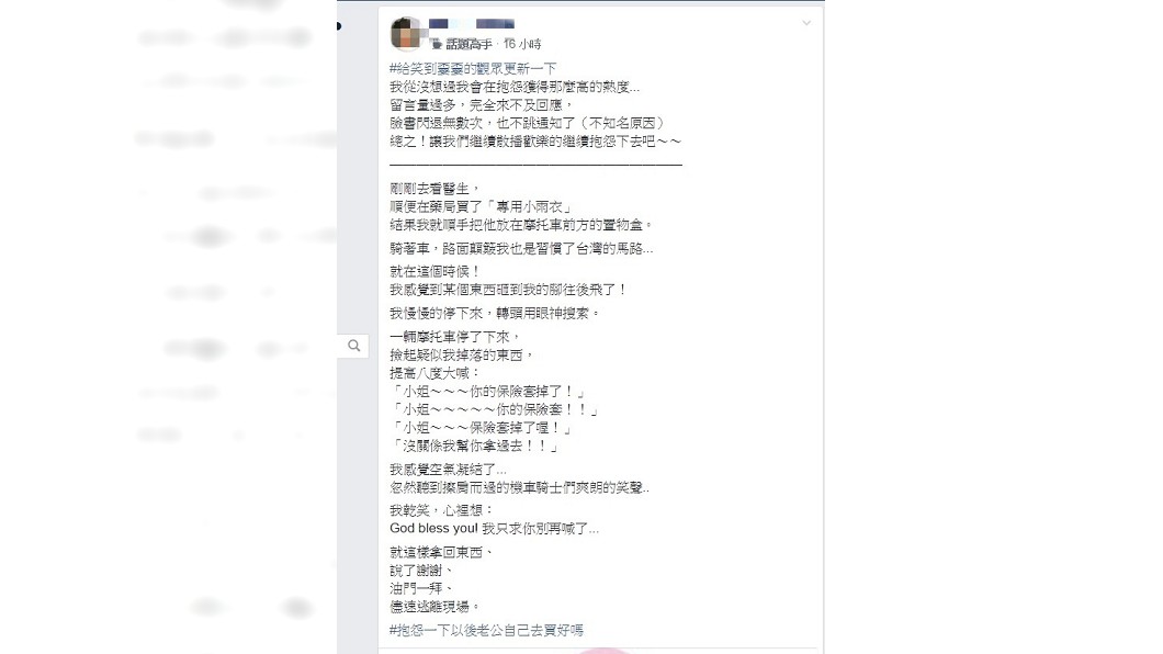 女網友在爆怨公社po文,吸引上萬人按讚。圖/翻攝自臉書爆怨公社