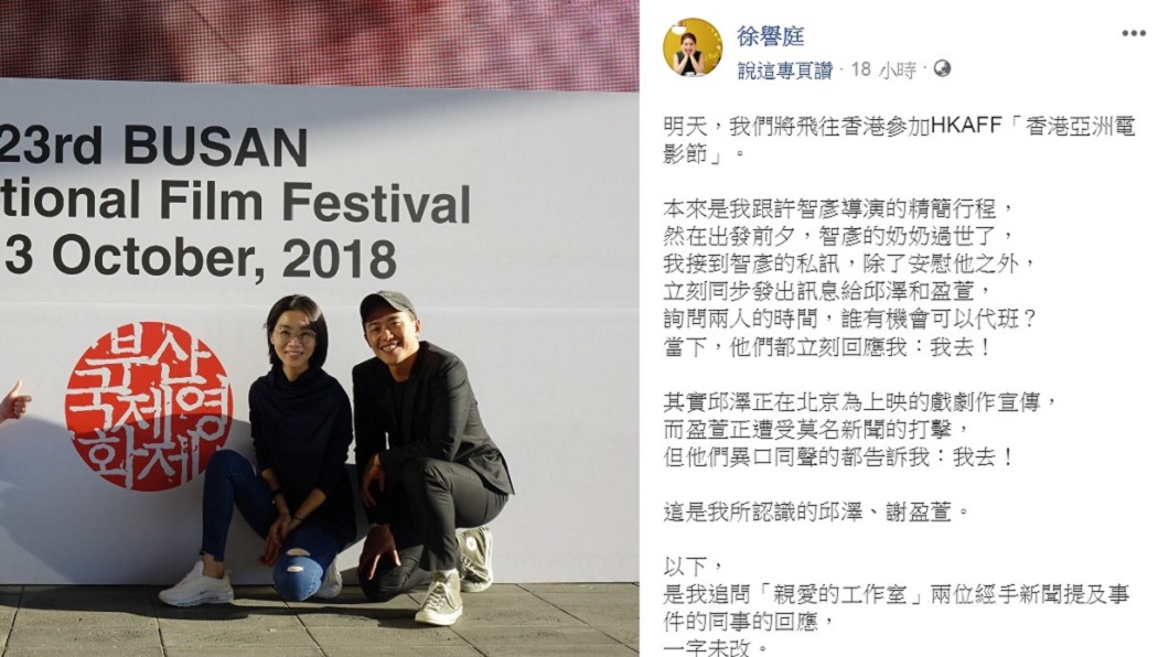 圖/翻攝自徐譽庭臉書