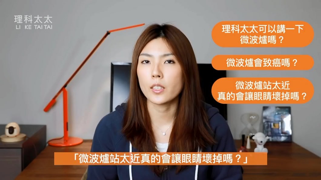 圖/翻攝自理科太太 Li Ke Tai Tai YouTube