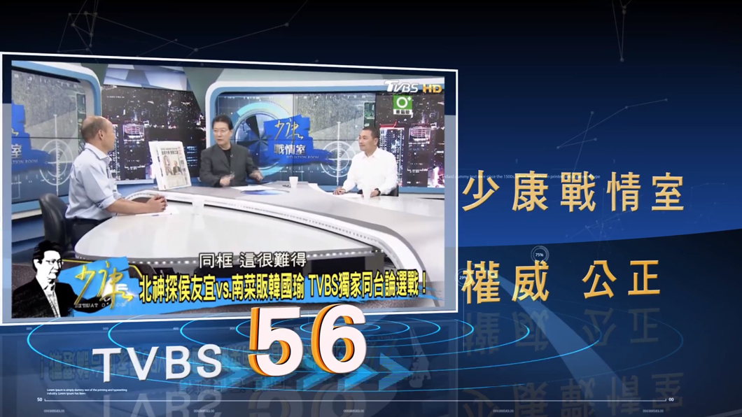 圖/TVBS