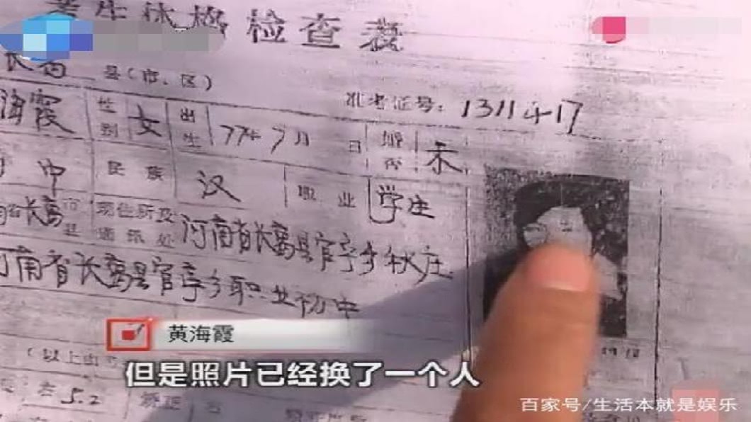 不料照片卻被更換成堂姊的,對方就冒用她的名字。(圖/翻攝自陸網)