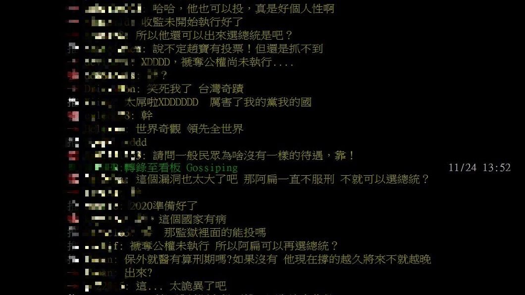 翻攝/PTT