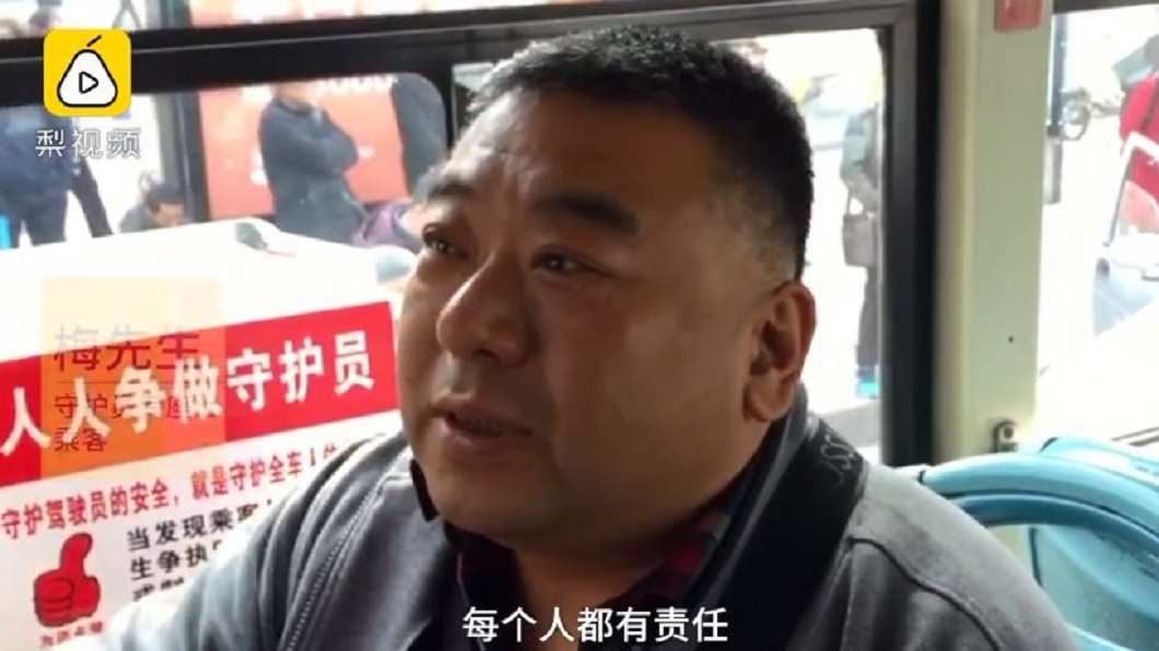 圖/翻攝自《梨視頻》