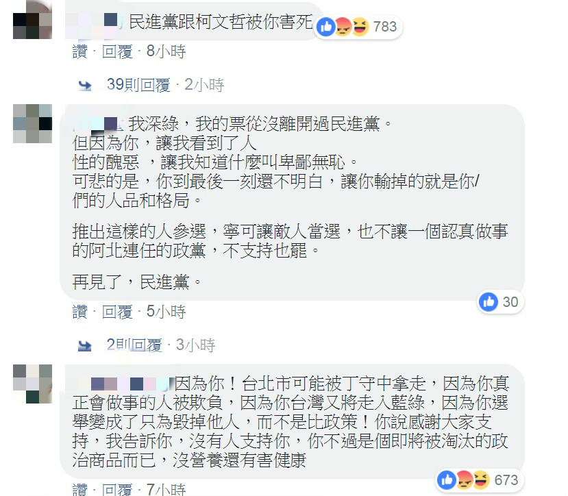 圖/翻攝自臉書