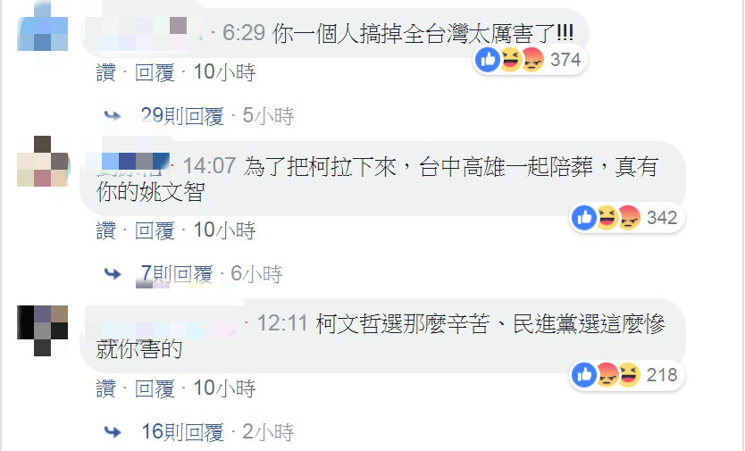 圖/翻攝自臉書
