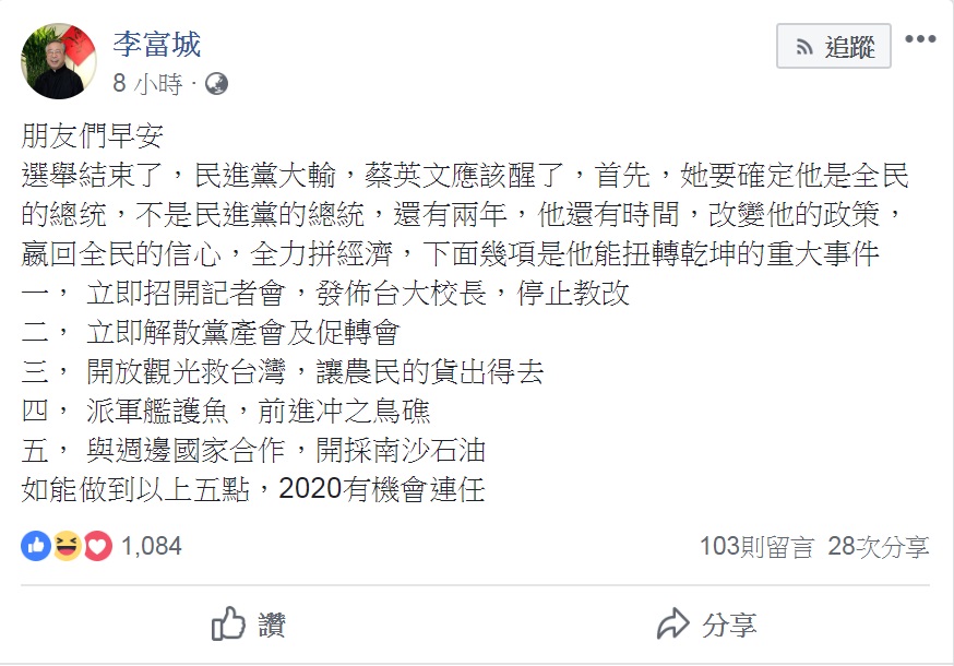 圖/翻攝自臉書