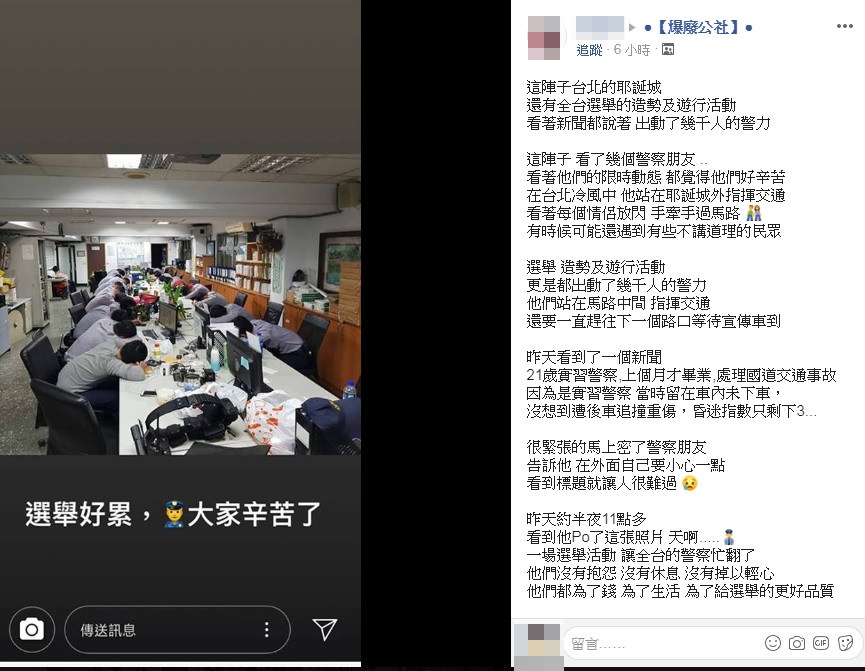 圖/翻攝自爆廢公社臉書