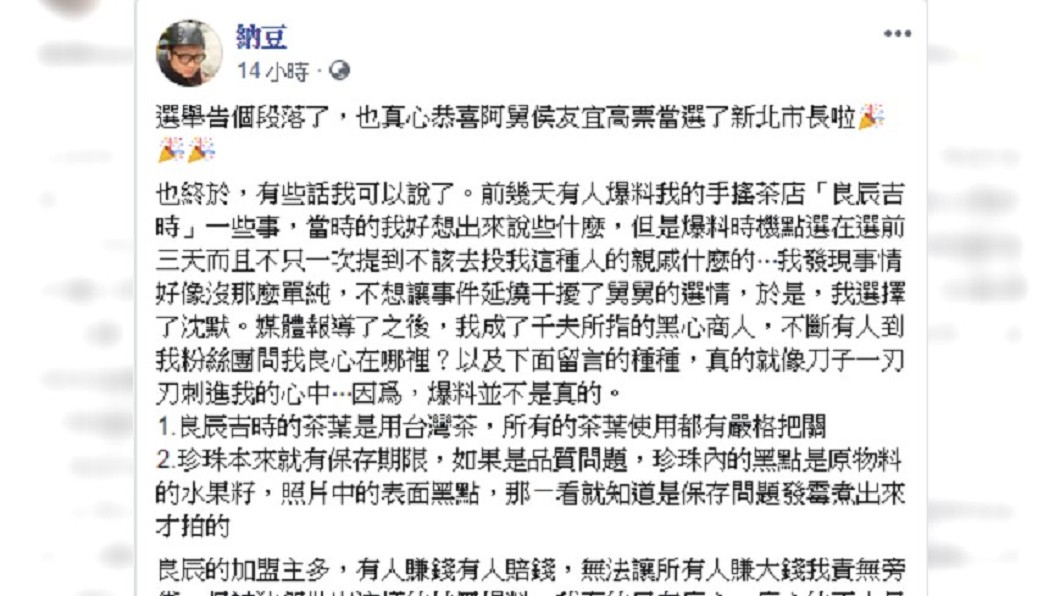 圖/翻攝自 臉書