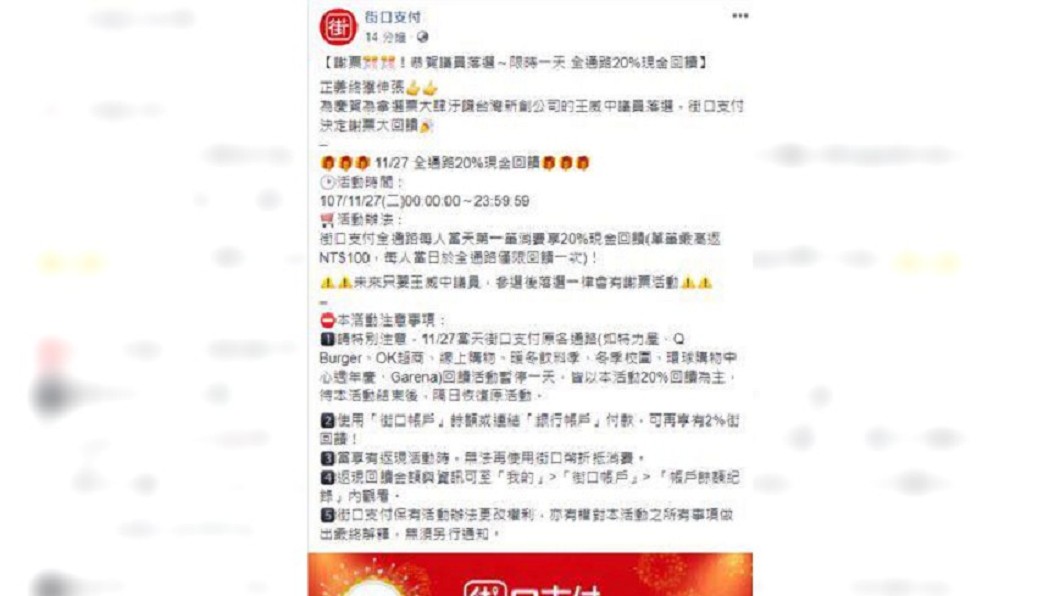 圖/翻攝自 臉書