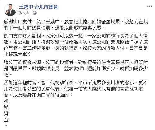 圖/翻攝自 臉書