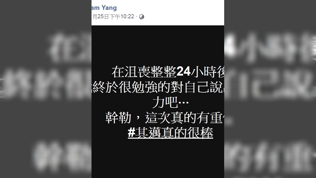 圖/翻攝自楊大正臉書