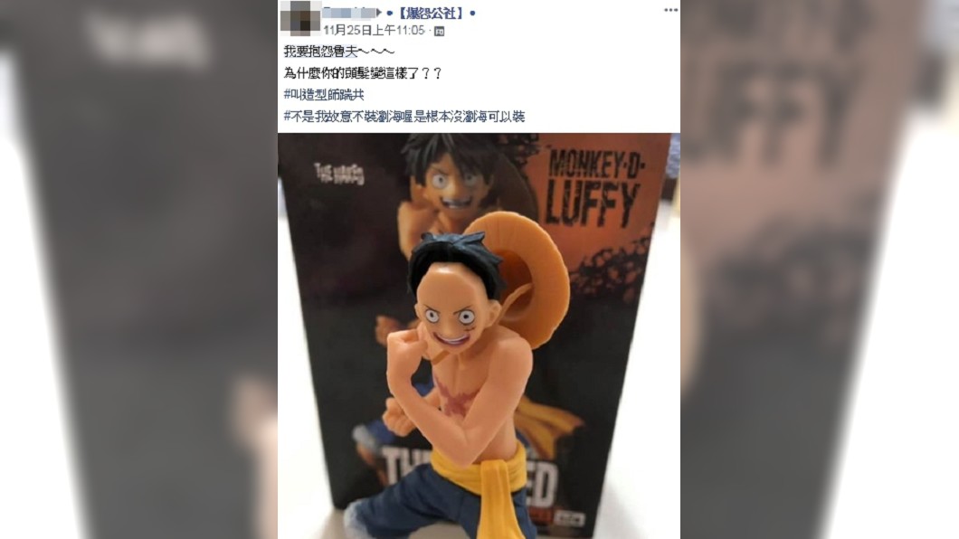 圖/翻攝臉書爆怨公社