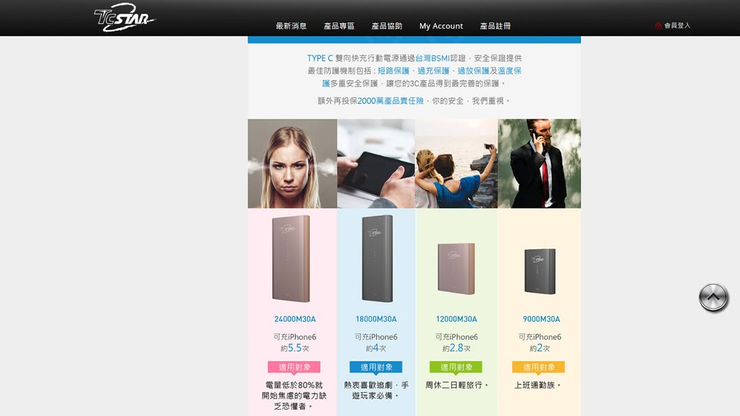 疑似發生爆炸的同款行動電源。圖/翻攝官網