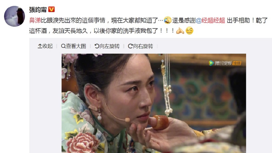 圖/翻攝自張鈞甯微博
