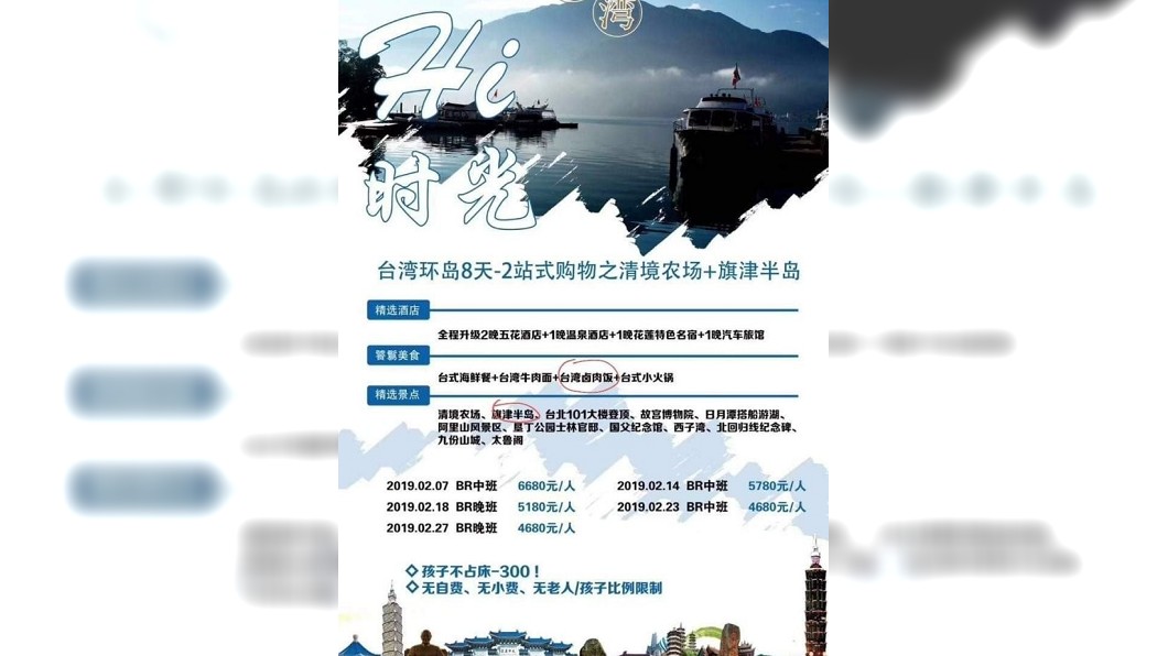 圖/翻攝大陸微博