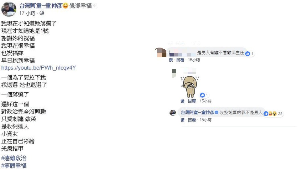 圖/翻攝自台灣阿童─童仲彥臉書