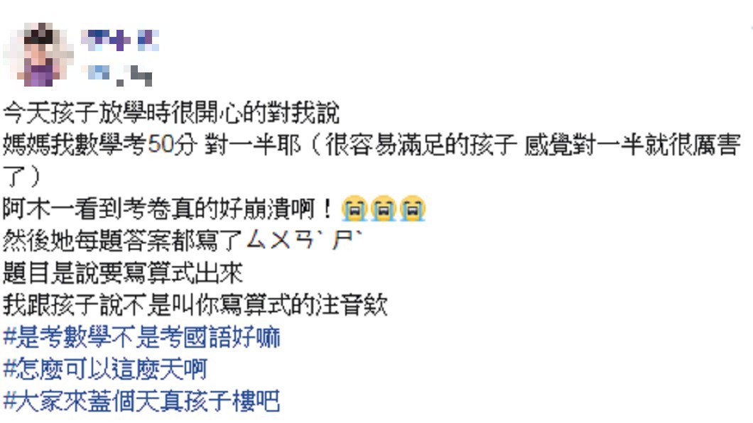 圖/爆廢公社