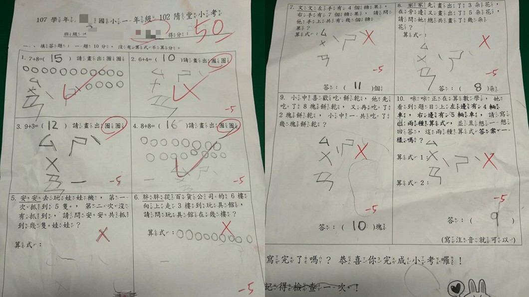 圖/爆廢公社
