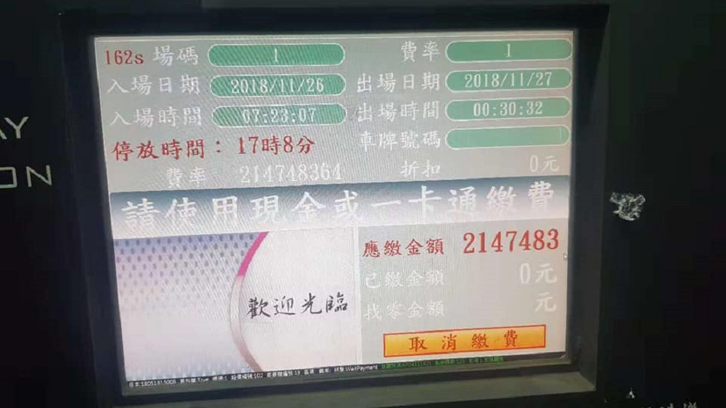 圖/翻攝自嘉義綠豆大小事臉書