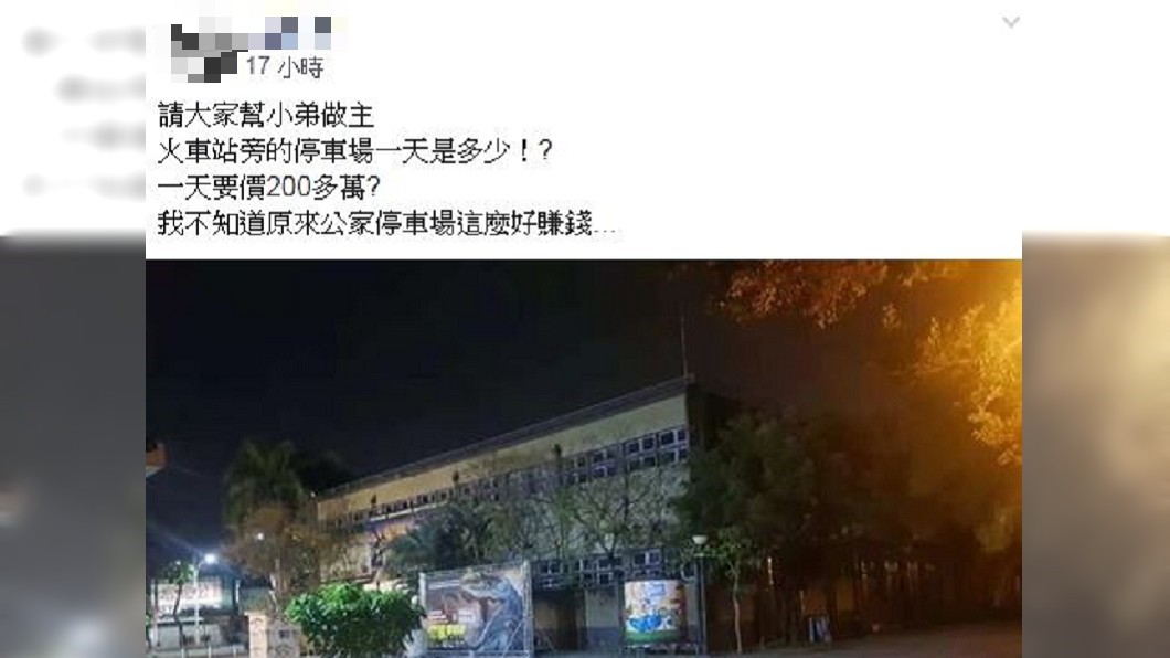 圖/翻攝自嘉義綠豆大小事臉書