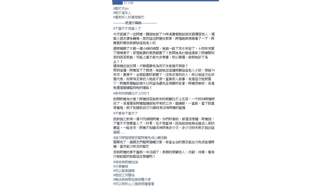圖/翻攝自爆怨公社臉書