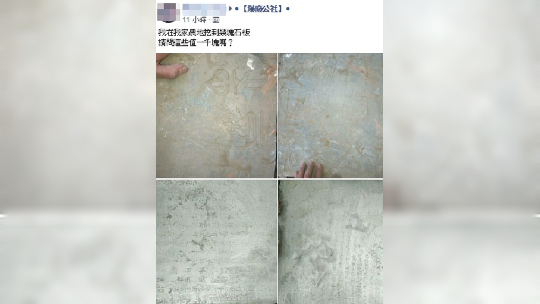 圖/翻攝爆廢公社