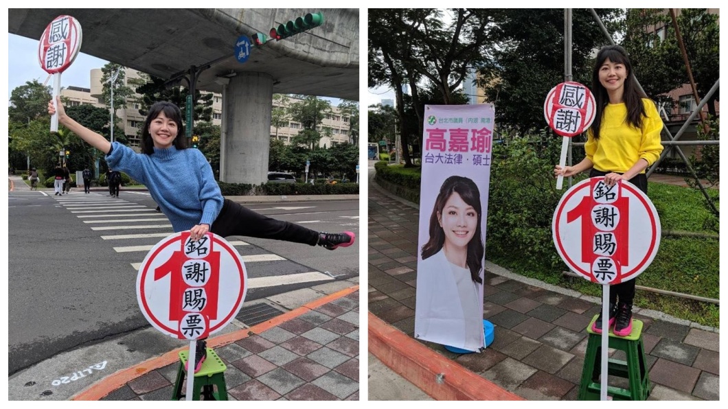 這次九合一大選，民進黨台北市議員高嘉瑜在港湖區拿下第一高票順利連任。(圖／翻攝自高嘉瑜臉書)
