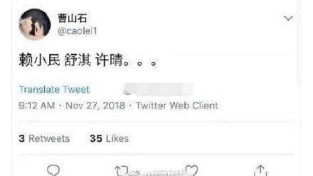 圖/翻攝自微博