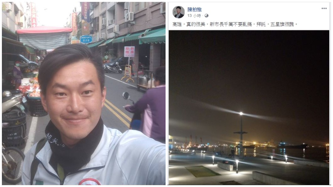 圖/翻攝陳柏維臉書