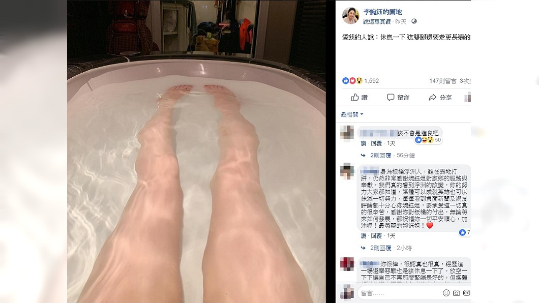 圖/翻攝李婉鈺臉書