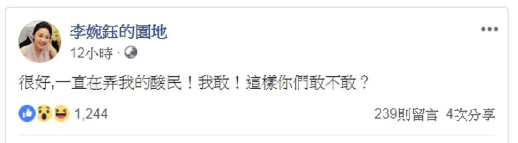 圖/翻攝李婉鈺臉書