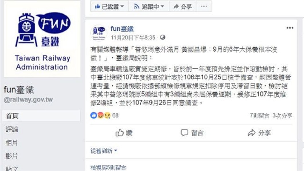 圖/翻攝PTT