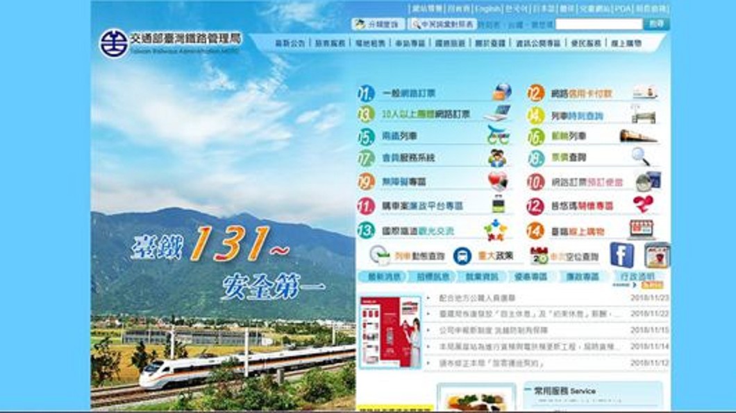 圖/翻攝PTT