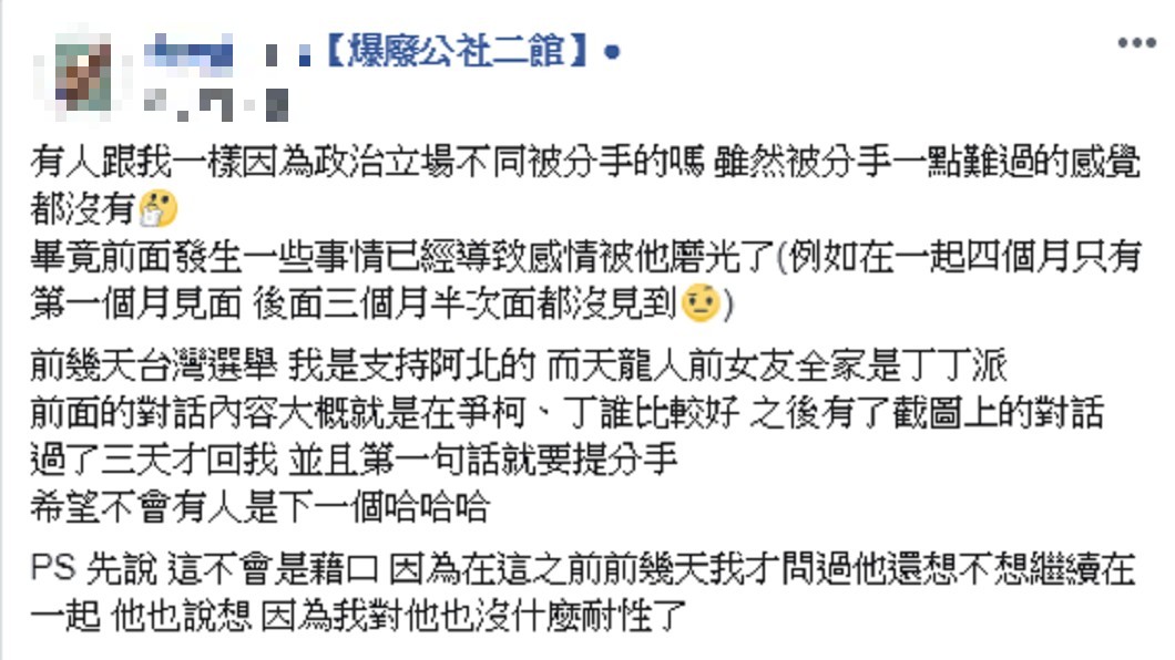 圖/翻攝自 爆廢公社二館