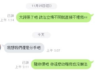 圖/翻攝自 爆廢公社二館