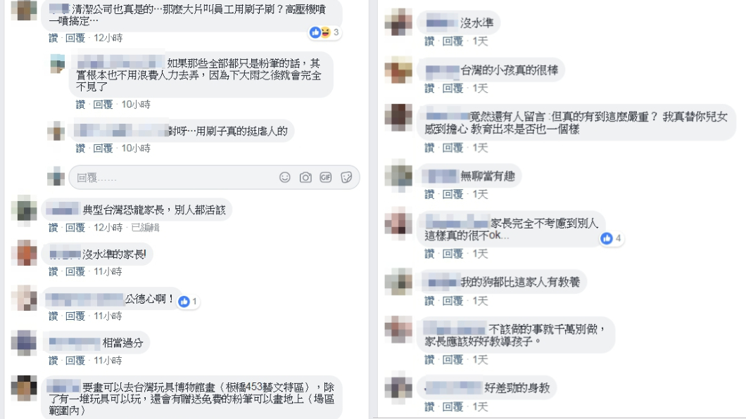 網友紛紛留言怒轟。圖/翻攝自爆料公社