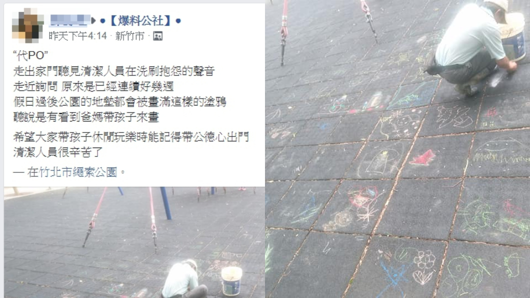 圖/翻攝自爆料公社