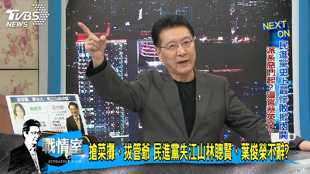 圖/TVBS