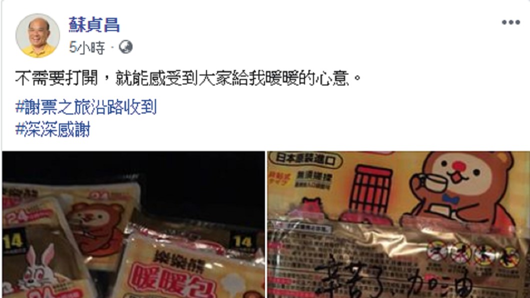 圖/翻攝自 臉書