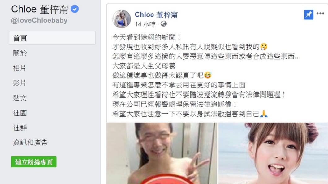 圖/翻攝自董梓甯臉書