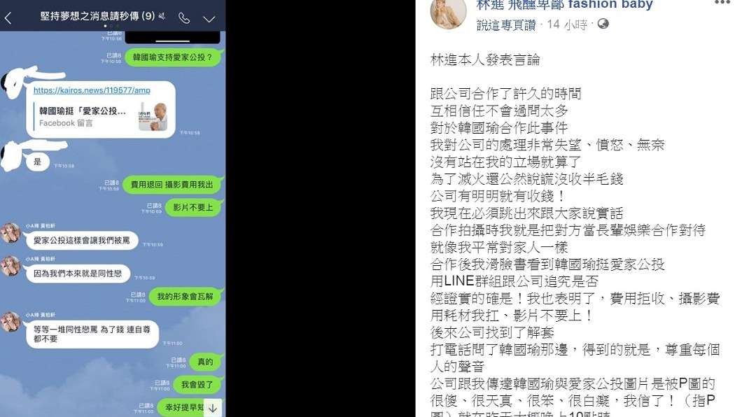 圖/翻攝自林進臉書