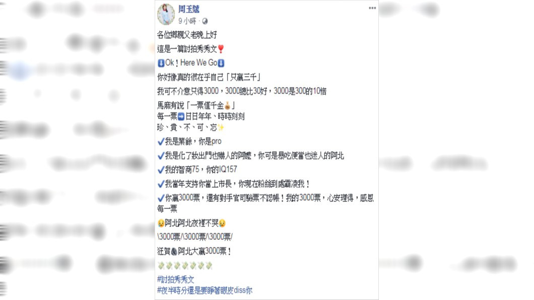 圖/翻攝臉書