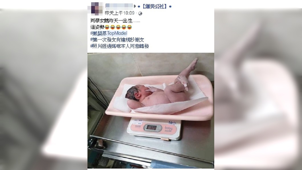 圖/翻攝臉書爆笑公社