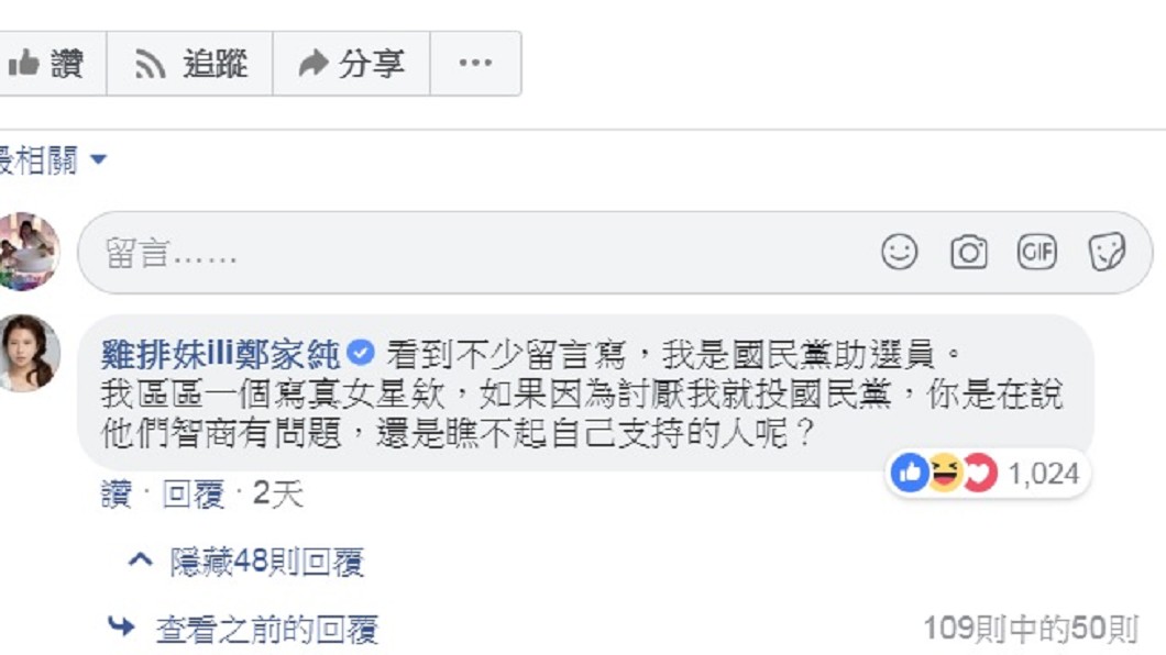 圖/翻攝雞排妹臉書