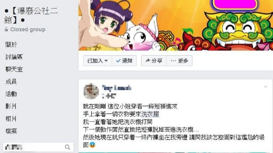 不少網友看到之後,紛紛給原po建議。(圖/翻攝自爆廢公社二館)